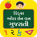 Kids All in One Gujarati APK