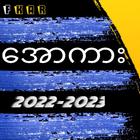 All Kar - Full Kar 2023 أيقونة