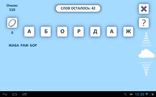 Слова из слов 2 syot layar 2