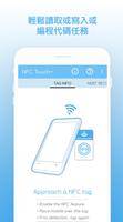 NFC Touch+ الملصق