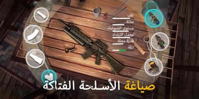 عش او مت 1: النجاة تصوير الشاشة 1