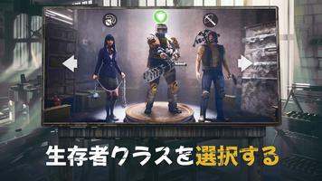 生きるか死ぬか1: RPG ゾンビサバイバルゲーム日本語 スクリーンショット 1