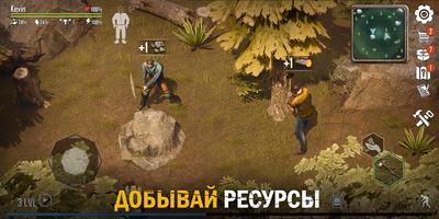 Live or Die 1 скриншот 2
