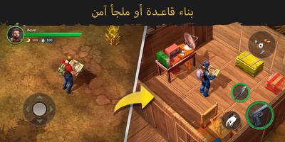 عش أو تموت بيتا تصوير الشاشة 3