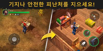 생사: 좀비게임 생존. 살아남기 위해 노력하라 Beta 스크린샷 2