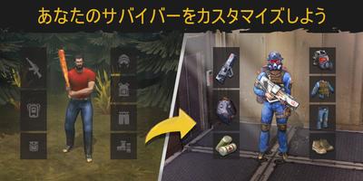 生きるか死ぬか: ゾンビサバイバルゲーム 日本語 Beta ポスター