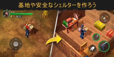 生きるか死ぬか: ゾンビサバイバルゲーム 日本語 Beta スクリーンショット 2