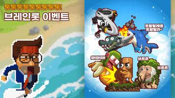 무한의 계단 포스터