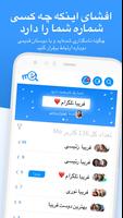 برنامه‌نما Me عکس از صفحه
