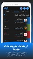 برنامه‌نما Me عکس از صفحه