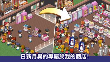 STORE STORY 截圖 1