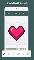 ピクセル アート nft クリエイター スクリーンショット 2