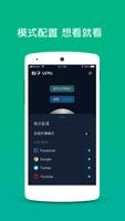 粒子VPN تصوير الشاشة 2