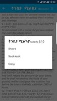 3 Schermata Amharic - English Bible