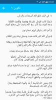 Arabic Bible スクリーンショット 2