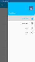 Arabic Bible スクリーンショット 3
