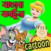 charlie chaplin comedy video APK