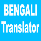 Bengali - English Translator 圖標
