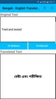 Bengali - English Translator capture d'écran 3