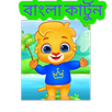 Bong Cartoon বাংলা কার্টুন APK