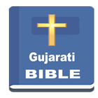 Gujarati Bible - પવિત્ર બાઇબલ Zeichen