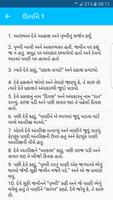 2 Schermata Gujarati Bible - પવિત્ર બાઇબલ