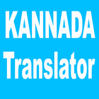 Kannada English Translator أيقونة