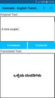 Kannada English Translator تصوير الشاشة 3