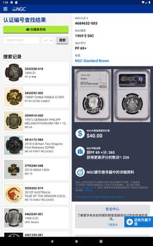 NGC 截图 5