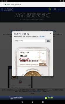 NGC 截图 6