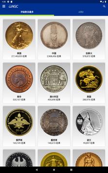 NGC 截图 7