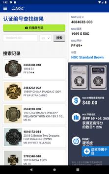 NGC 截图 9