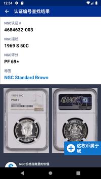 NGC 海报