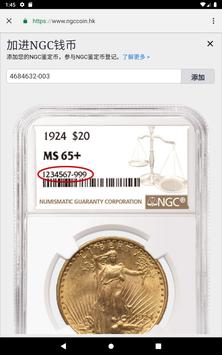 NGC 截图 10