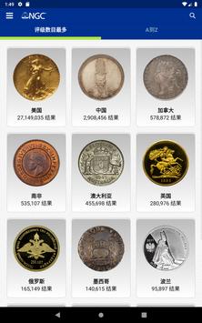 NGC 截图 11