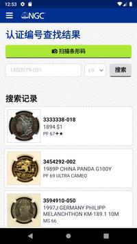 NGC 截图 1