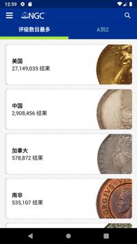 NGC 截图 3