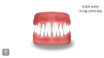 AR-D Morphology capture d'écran 2