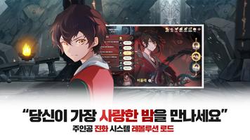 신의 탑M: 위대한 여정 - 1001회 뽑기 증정 screenshot 2
