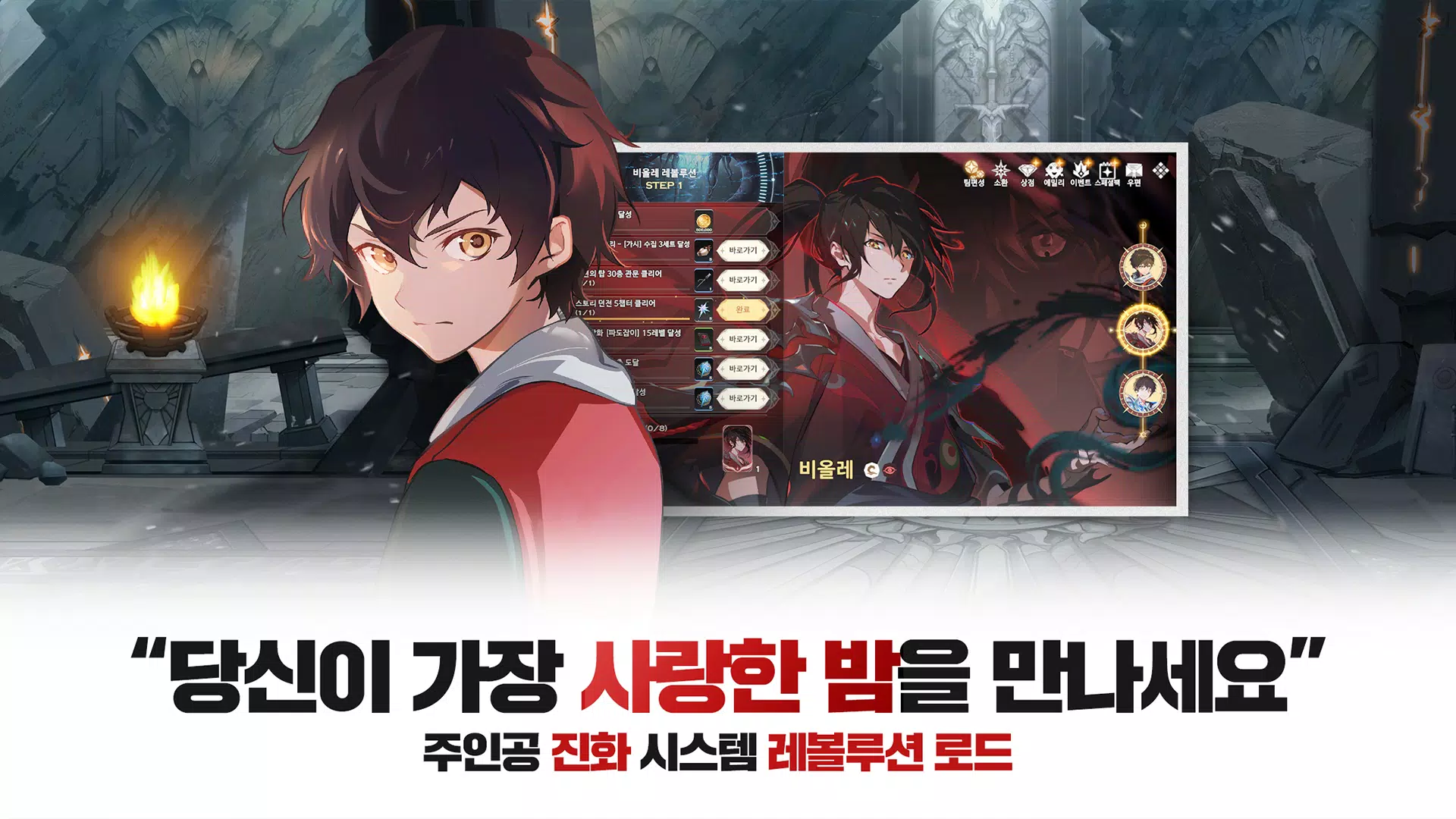 Tower of God (KR) for Android - Download the APK from Uptodown