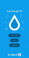 Rewill الملصق