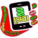 ই-সেবা জমির দলিল খতিয়ান dolil APK