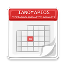 Εορτολόγιο Γιορτές Γενέθλια APK