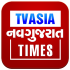 TVAsia NavGujarat icône