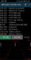 산길샘[나들이] 스크린샷 2