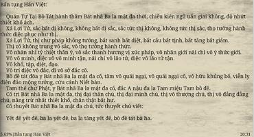 Bát Nhã Tâm Kinh 截圖 3