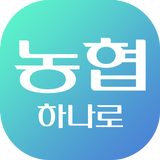 농협하나로앱 Zeichen