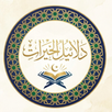 دلائل الخيرات APK