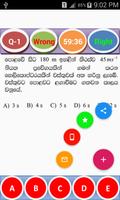 برنامه‌نما Physics MCQ-Sinhala عکس از صفحه