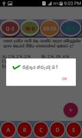 برنامه‌نما Physics MCQ-Sinhala عکس از صفحه